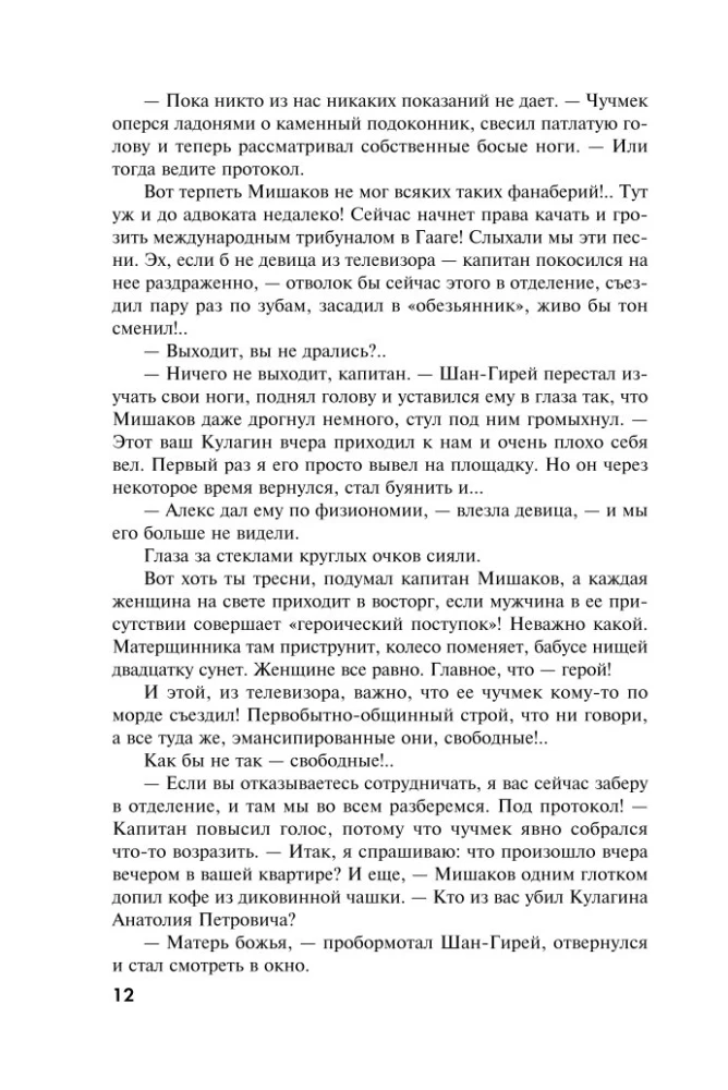 Один день, одна ночь. Судьба по книге перемен